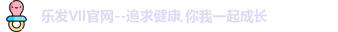 乐发Vll